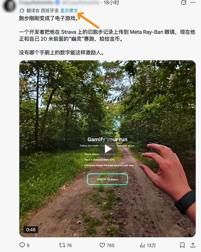 全球人民大对账?马斯克这回把墙砸了...(组图) - 4