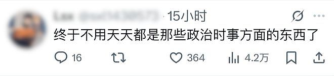 全球人民大对账?马斯克这回把墙砸了...(组图) - 5