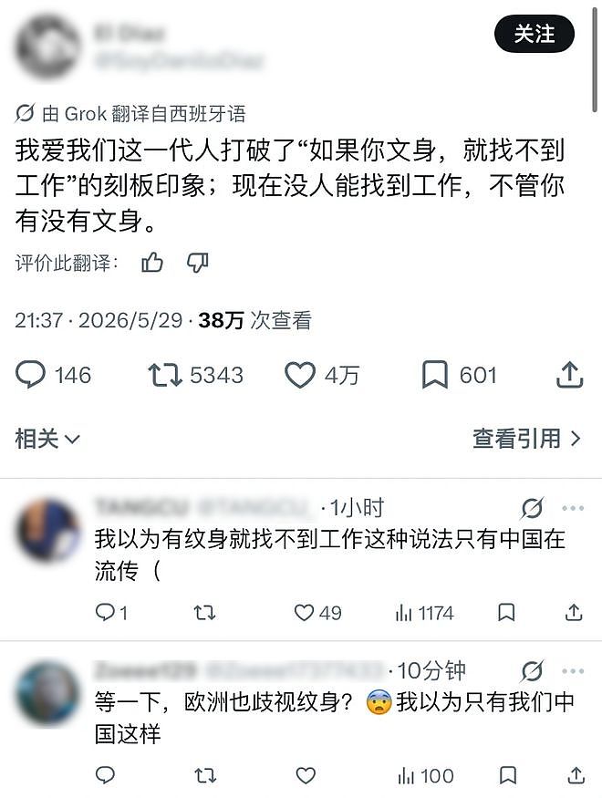 全球人民大对账?马斯克这回把墙砸了...(组图) - 6