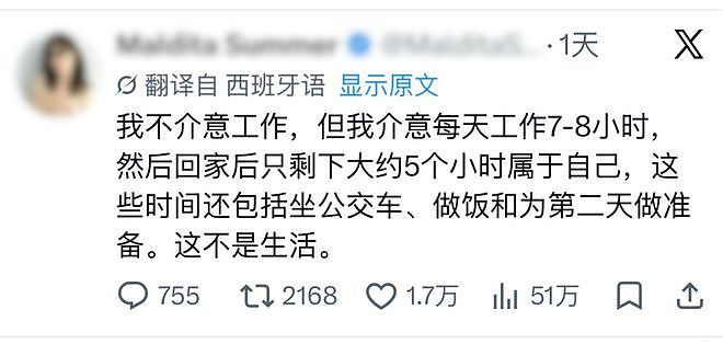 全球人民大对账?马斯克这回把墙砸了...(组图) - 7