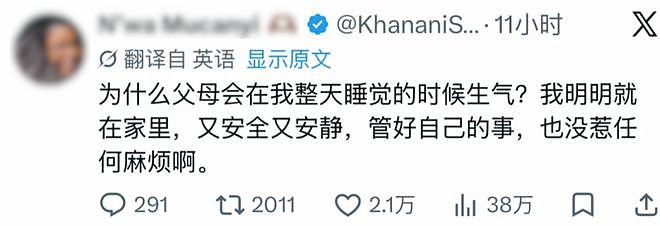 全球人民大对账?马斯克这回把墙砸了...(组图) - 8