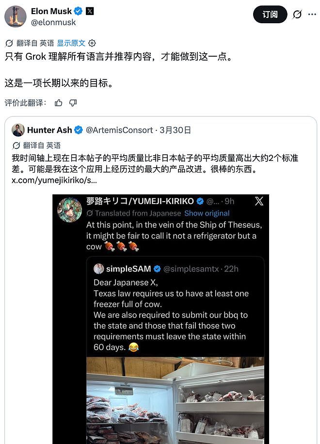 全球人民大对账?马斯克这回把墙砸了...(组图) - 13