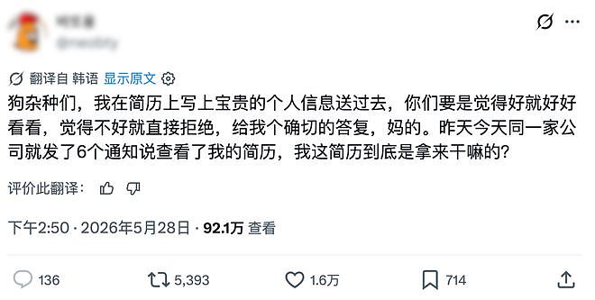 全球人民大对账?马斯克这回把墙砸了...(组图) - 19