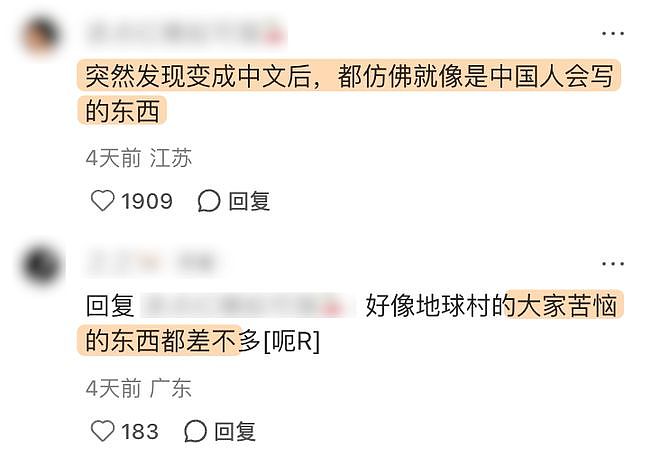 全球人民大对账?马斯克这回把墙砸了...(组图) - 21