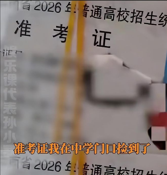 人怎能闯那么大祸？云南一老师高考前48小时，竟搞丢了全班准考证（组图） - 1