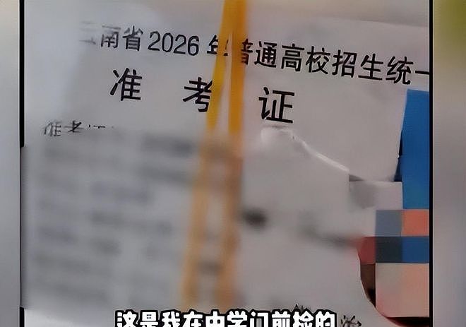 人怎能闯那么大祸？云南一老师高考前48小时，竟搞丢了全班准考证（组图） - 2