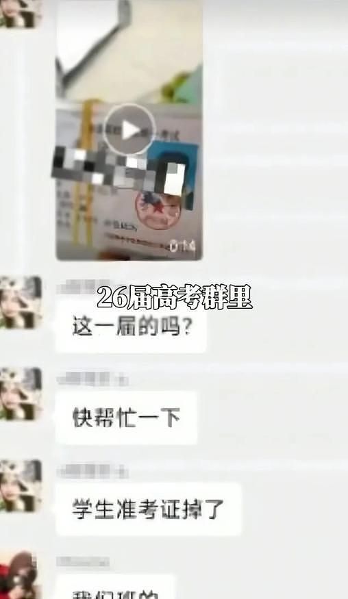 人怎能闯那么大祸？云南一老师高考前48小时，竟搞丢了全班准考证（组图） - 5