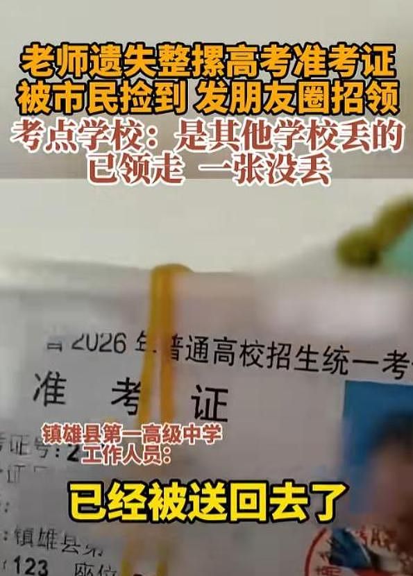 人怎能闯那么大祸？云南一老师高考前48小时，竟搞丢了全班准考证（组图） - 6