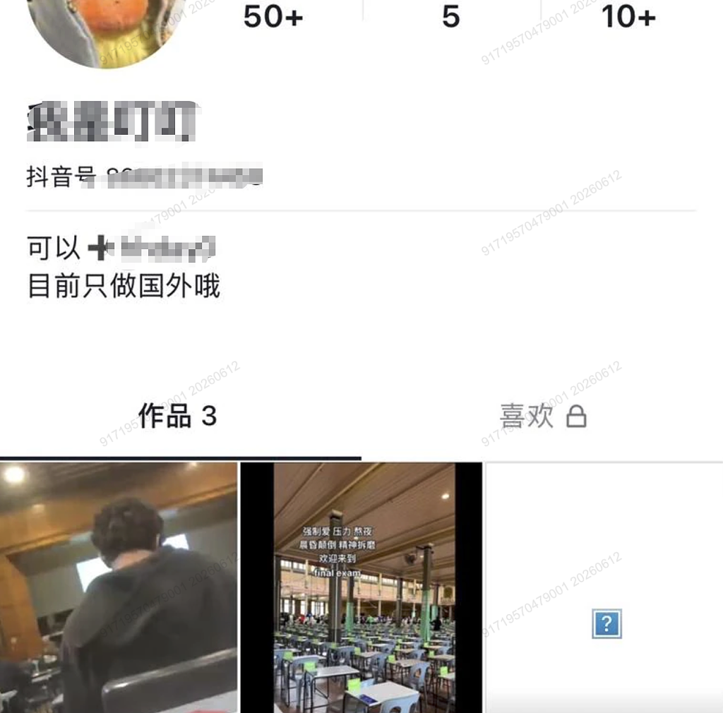 天才枪手再次上演！澳洲知名学府考卷泄漏，中国社媒平台疯传（组图） - 1