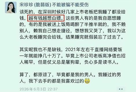 电梯一吻蒸发500亿!选美冠军实名爆料:我被富豪圈用完即弃(组图) - 5