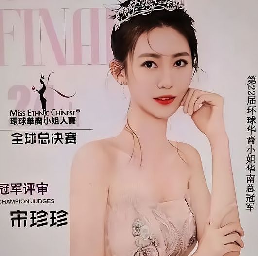 电梯一吻蒸发500亿!选美冠军实名爆料:我被富豪圈用完即弃(组图) - 7
