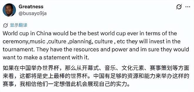 “大半夜吓我一跳” 世界杯开幕式遭吐槽，国外网友：期待中国办1次（组图） - 3