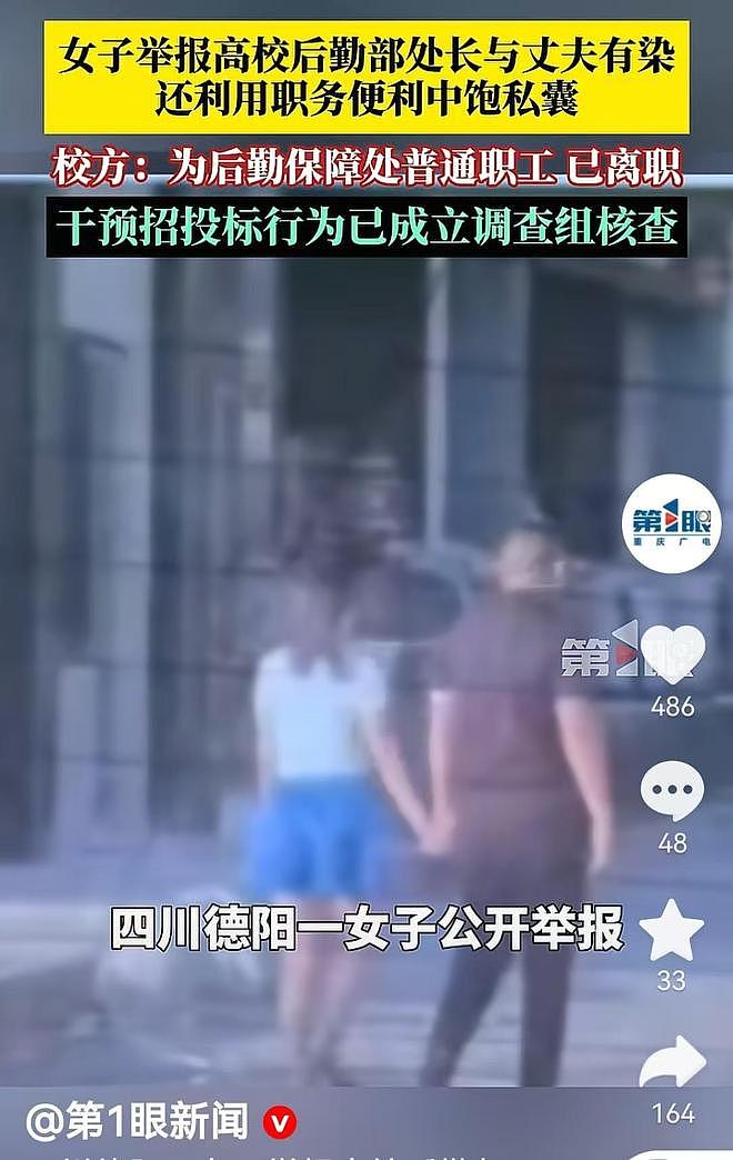 “床都摇塌了,垫俩枕头继续”,女子举报丈夫和高校部长“有染”(组图) - 2