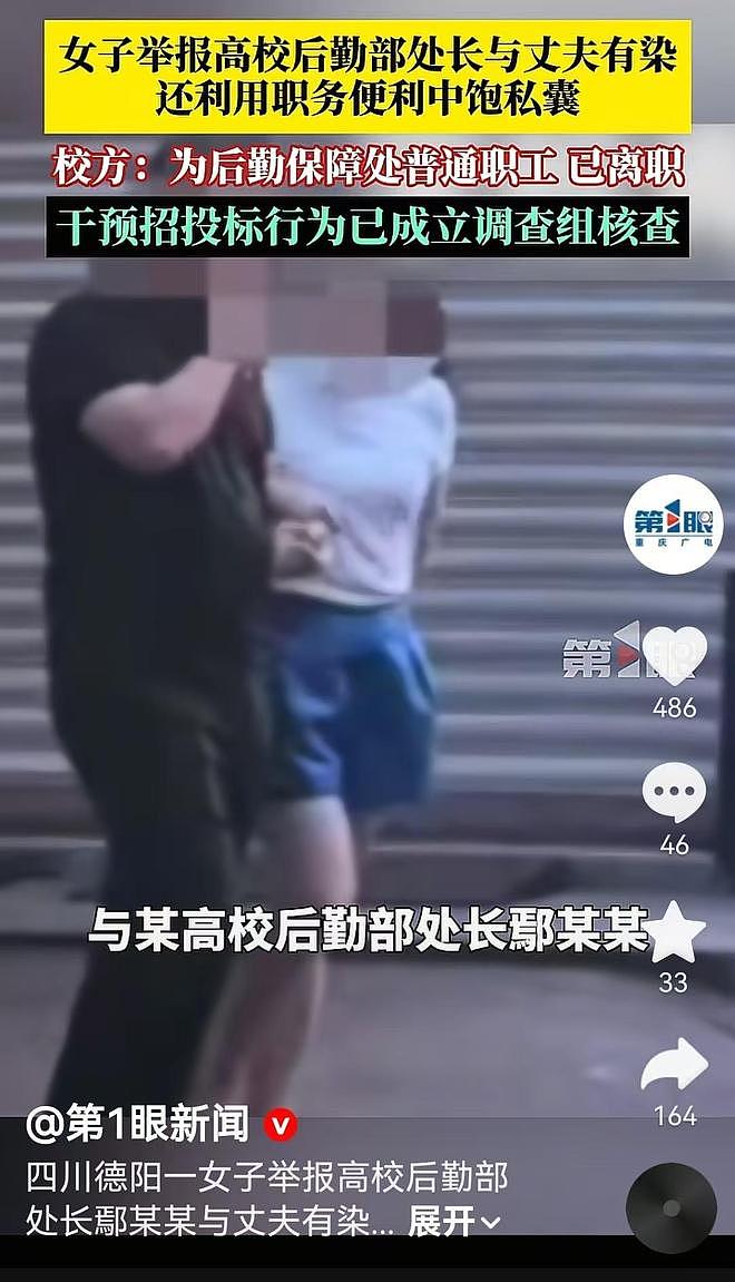“床都摇塌了,垫俩枕头继续”,女子举报丈夫和高校部长“有染”(组图) - 3