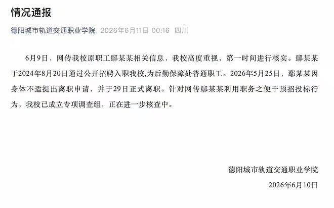 “床都摇塌了,垫俩枕头继续”,女子举报丈夫和高校部长“有染”(组图) - 4