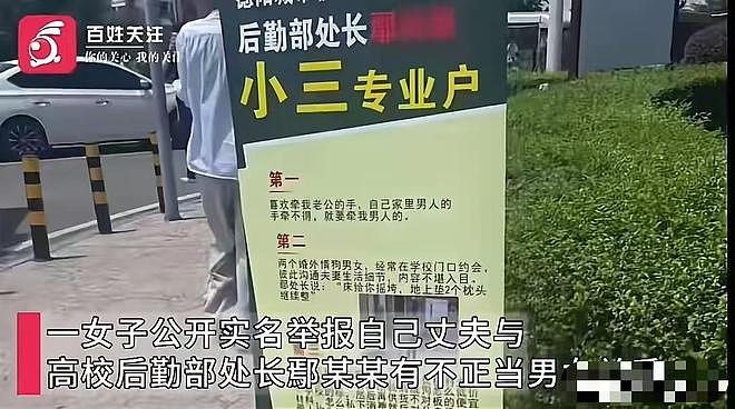 “床都摇塌了,垫俩枕头继续”,女子举报丈夫和高校部长“有染”(组图) - 5