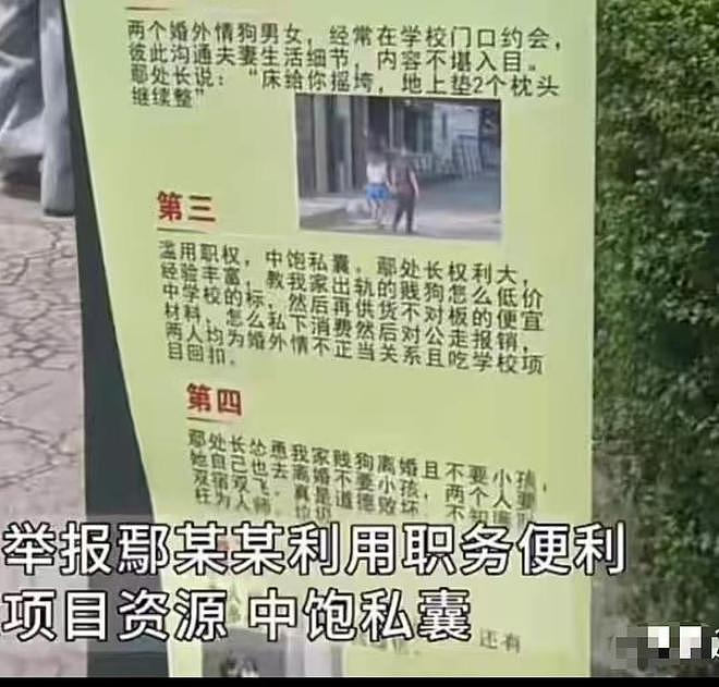 “床都摇塌了,垫俩枕头继续”,女子举报丈夫和高校部长“有染”(组图) - 6