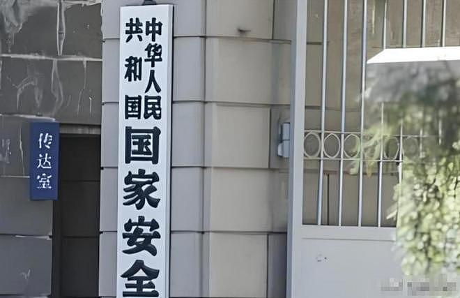 背叛中国、又出卖美国!臭名昭著的华裔双面间谍高瞻,下场如何?(组图) - 10