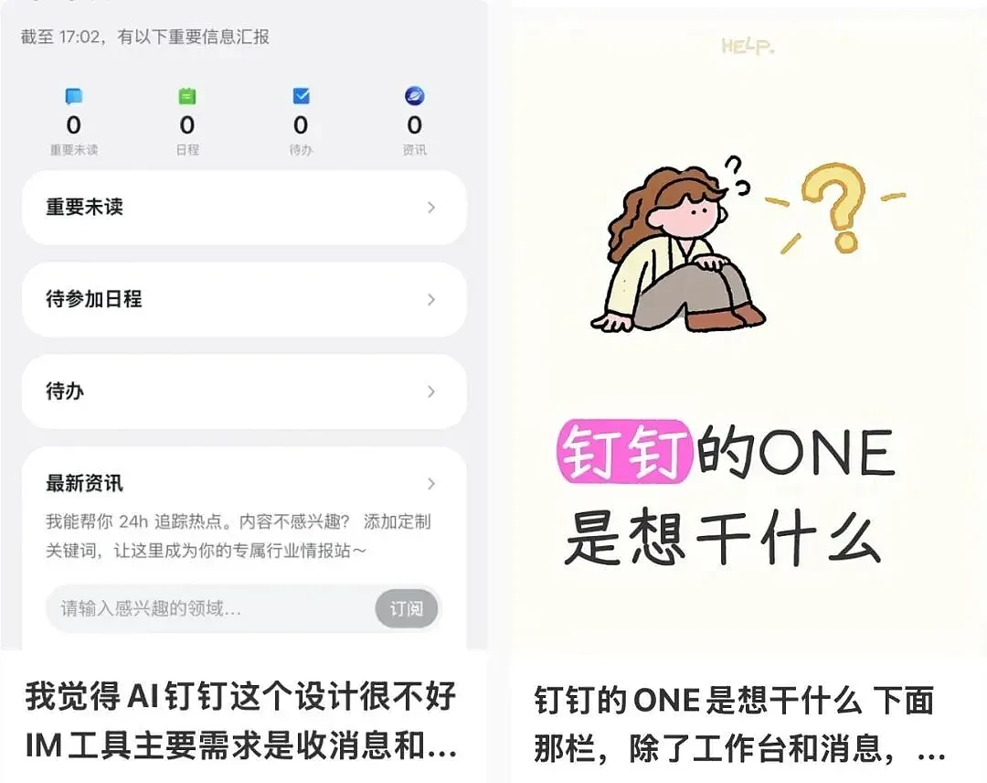 把钉钉CEO逼到卸任,“打工人最强离职信”写了啥?(组图) - 3