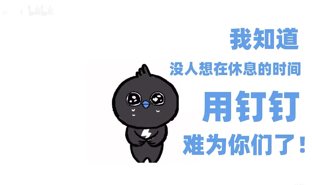 把钉钉CEO逼到卸任,“打工人最强离职信”写了啥?(组图) - 7