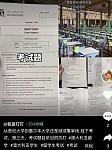 天才枪手再次上演！澳洲知名学府考卷泄漏，中国社媒平台疯传（组图）