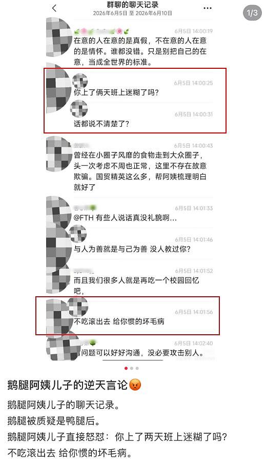鹅腿阿姨儿子被扒：宝马路虎换着开，出手很阔绰，妻子貌美如花（组图） - 3