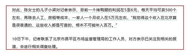 鹅腿阿姨儿子被扒：宝马路虎换着开，出手很阔绰，妻子貌美如花（组图） - 4
