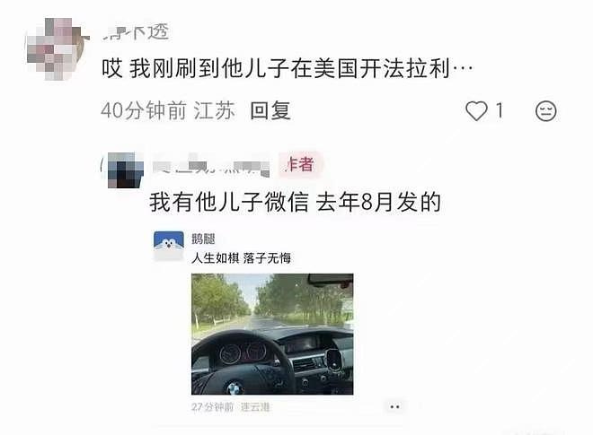 鹅腿阿姨儿子被扒：宝马路虎换着开，出手很阔绰，妻子貌美如花（组图） - 5