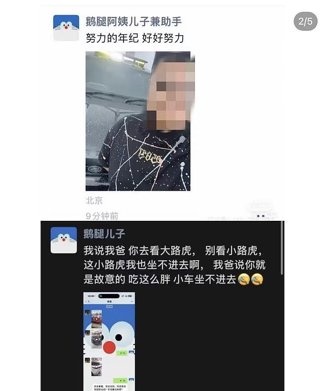 鹅腿阿姨儿子被扒：宝马路虎换着开，出手很阔绰，妻子貌美如花（组图） - 6