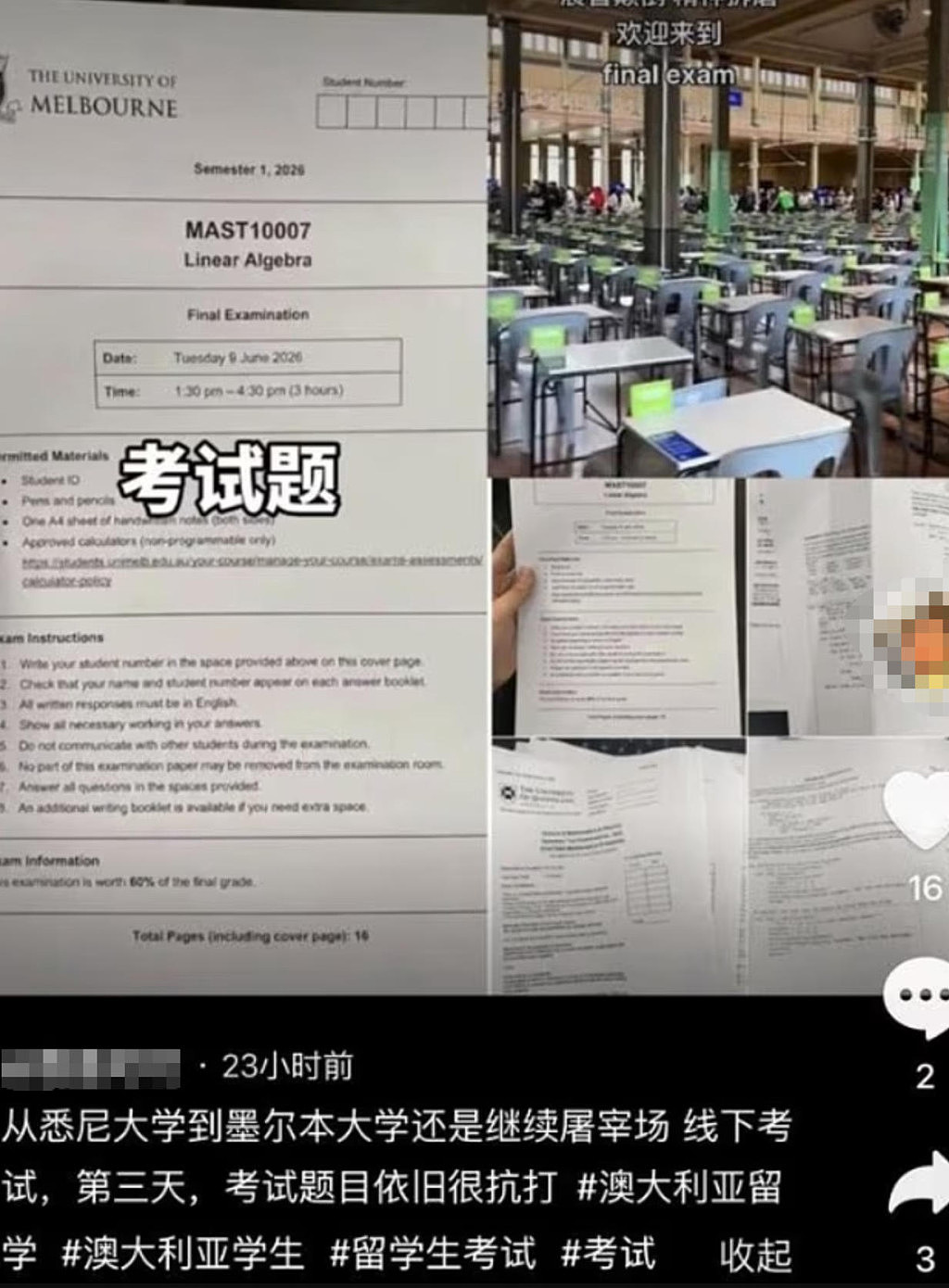 抖音、小红书疯传!悉尼大学考题泄露,学生疑用纽扣摄像头偷拍(组图) - 3