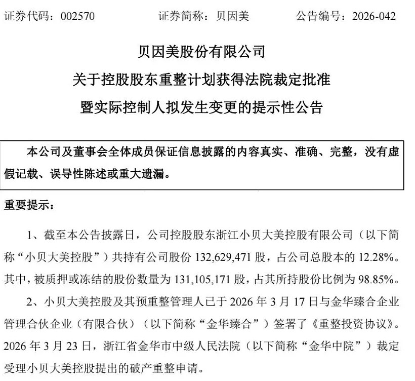 15岁上大学的“神童”，如何一步步败掉百亿帝国？（组图） - 2