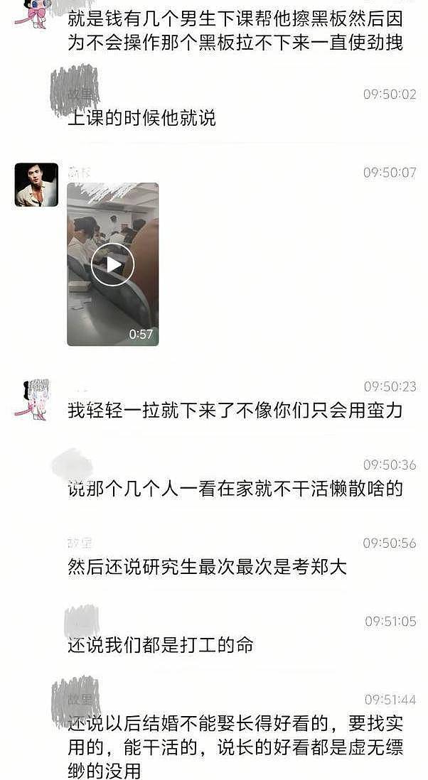 郑州教师课堂贬低学生,后者崩溃怒吼!校方回应遭质疑(组图) - 9