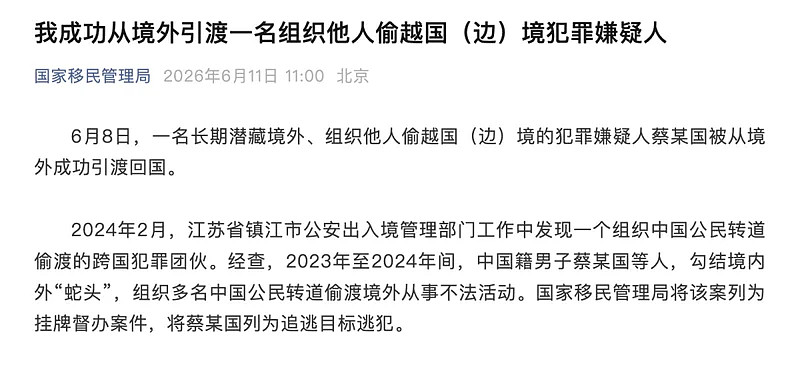 中国成功引渡偷渡头目!揭开跨境诈骗产业链冰山一角(组图) - 2