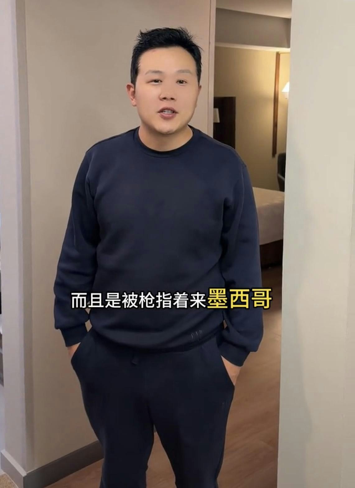 中国网红赴墨西哥看世界杯开幕，落地半小时遭枪抵头！随身财物被洗劫一空（组图） - 2