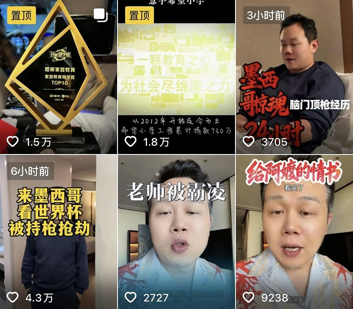 中国网红赴墨西哥看世界杯开幕，落地半小时遭枪抵头！随身财物被洗劫一空（组图） - 6
