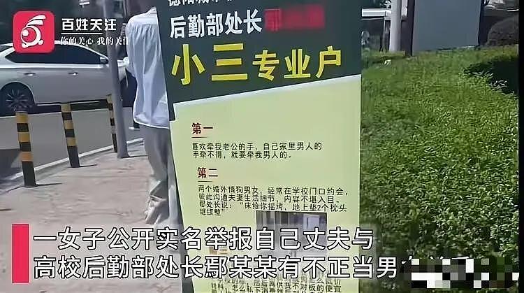 “床摇塌，垫枕头继续” 四川女子校门口放海报，曝高校处长偷情细节（组图） - 2