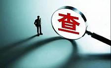 中国倒查整治持续升级，退休干部也被追责！人情办事时代落幕？（组图）