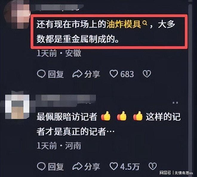 央视暗访曝光!每天入口的东西,竟是化工废桶+烂拖鞋做的(组图) - 3