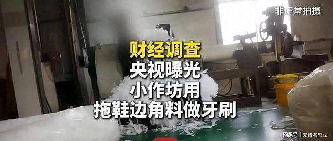 央视暗访曝光!每天入口的东西,竟是化工废桶+烂拖鞋做的(组图) - 4