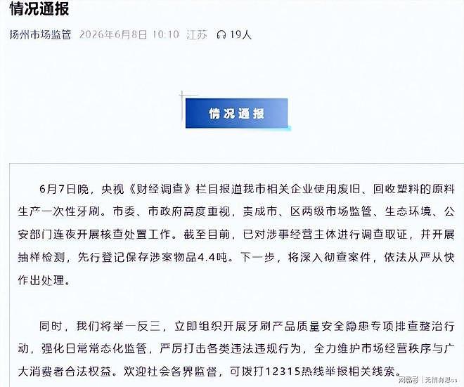 央视暗访曝光!每天入口的东西,竟是化工废桶+烂拖鞋做的(组图) - 5