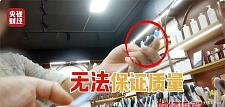 央视暗访曝光！每天入口的东西，竟是化工废桶+烂拖鞋做的（组图）