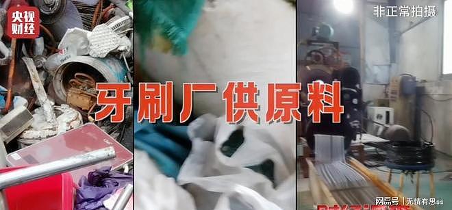 央视暗访曝光!每天入口的东西,竟是化工废桶+烂拖鞋做的(组图) - 14