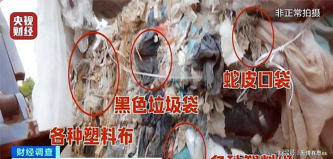 央视暗访曝光!每天入口的东西,竟是化工废桶+烂拖鞋做的(组图) - 23