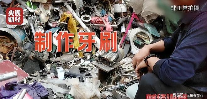 央视暗访曝光!每天入口的东西,竟是化工废桶+烂拖鞋做的(组图) - 24