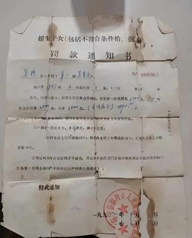 生育政策大调整？超生罚款旧账引热议，官方明确答复（组图） - 8
