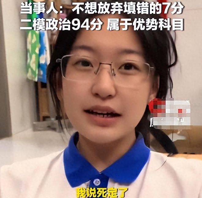高考剩25分钟换答题卡后续:女生发文道歉,巡查老师表示也被吓到 - 1