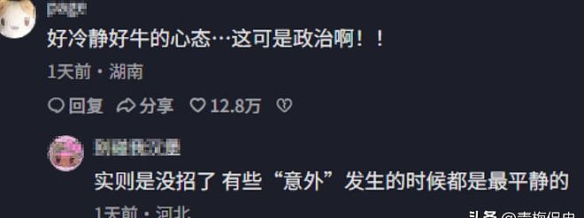 高考剩25分钟换答题卡后续:女生发文道歉,巡查老师表示也被吓到 - 2