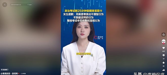 高考剩25分钟换答题卡后续:女生发文道歉,巡查老师表示也被吓到 - 6
