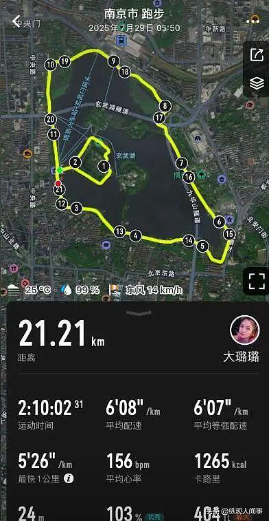 南京美女跑友大璐璐检查出癌!月跑300公里,经常熬夜喜欢5点晨跑 - 6