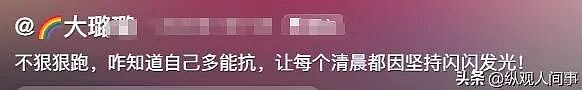 南京美女跑友大璐璐检查出癌!月跑300公里,经常熬夜喜欢5点晨跑 - 7